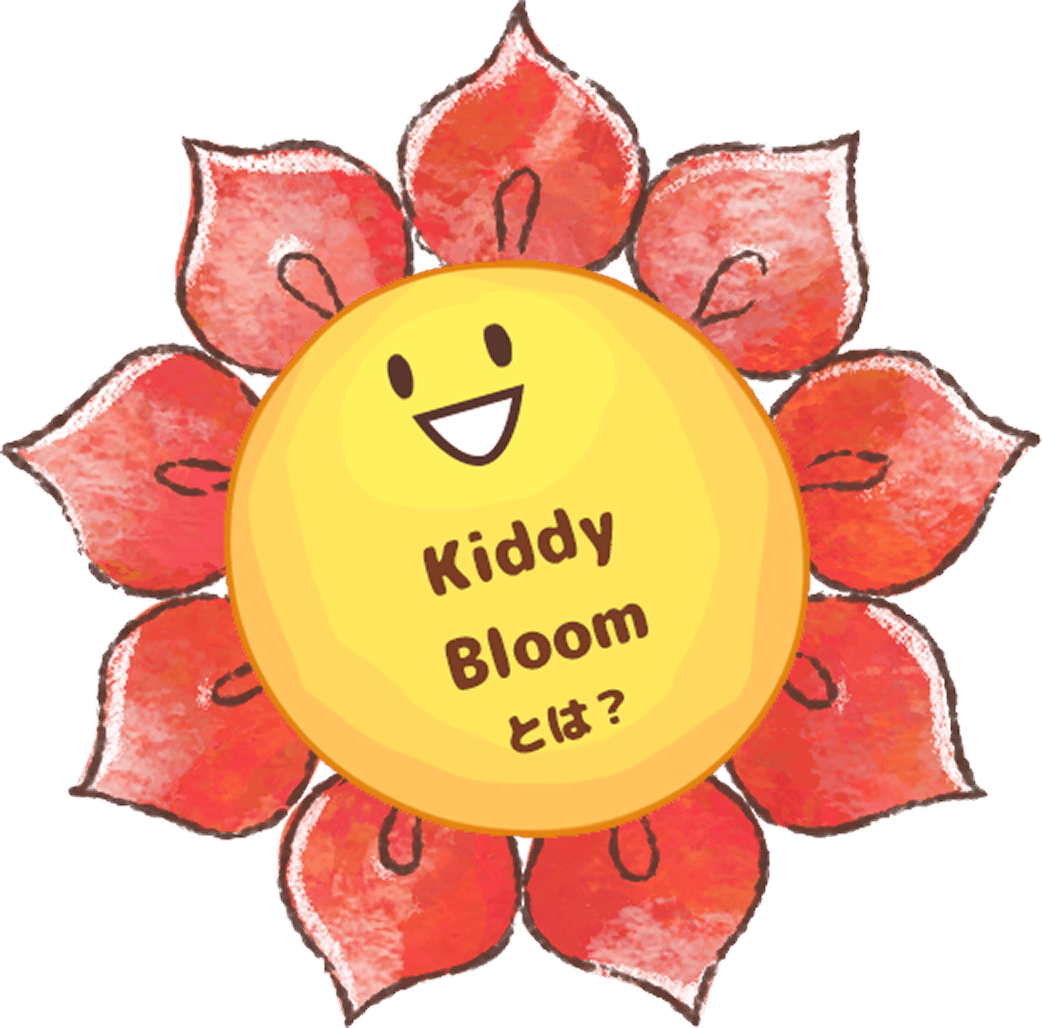Kiddy Bloomとは？